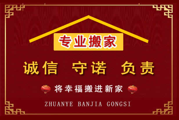 陆良搬家电话