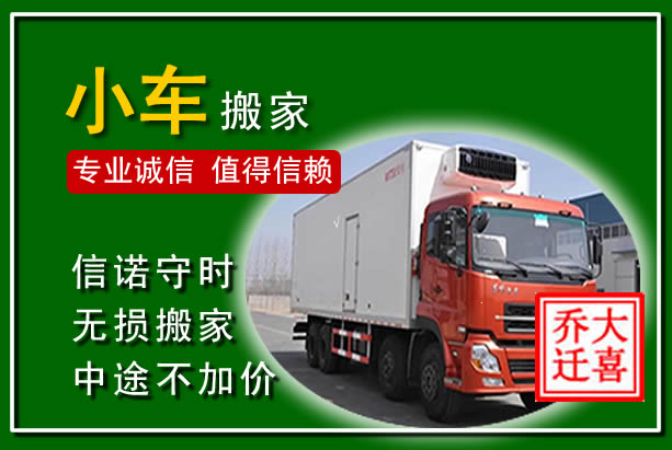 陆良物品搬运