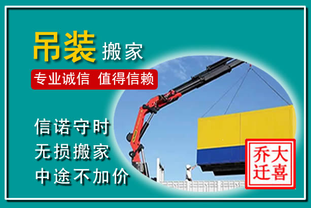 陆良吊装大件搬家