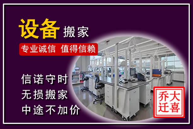 陆良仪器设备搬运